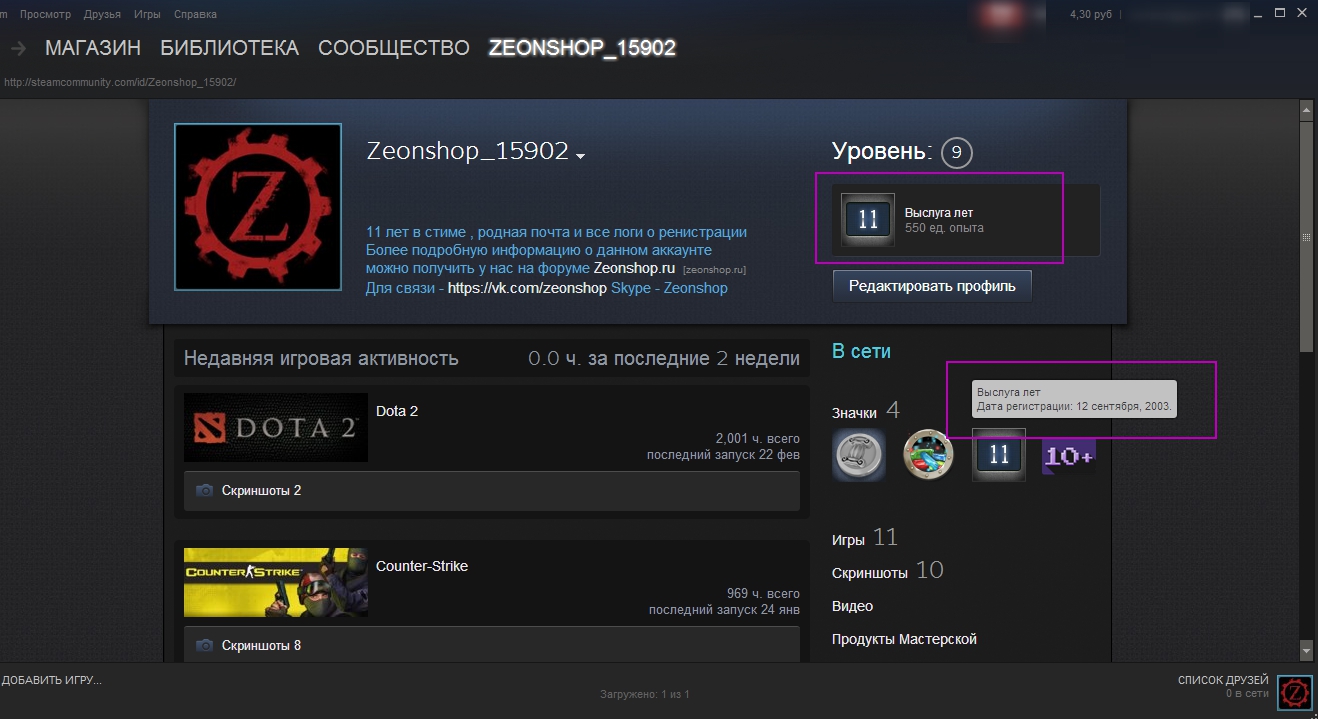 Steamcommunity linkfilter. Выслуга лет стим. Значок выслуга лет в стиме. Выслуга лет 10 стим. Выслуга лет 9 стим.