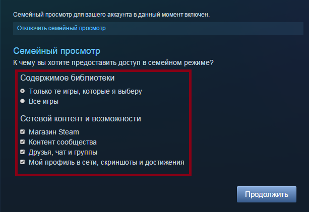 Семейный режим стим. Семейный режим в стиме. Как включить семейный режим в стиме. Как сделать семейный аккаунт в Steam.