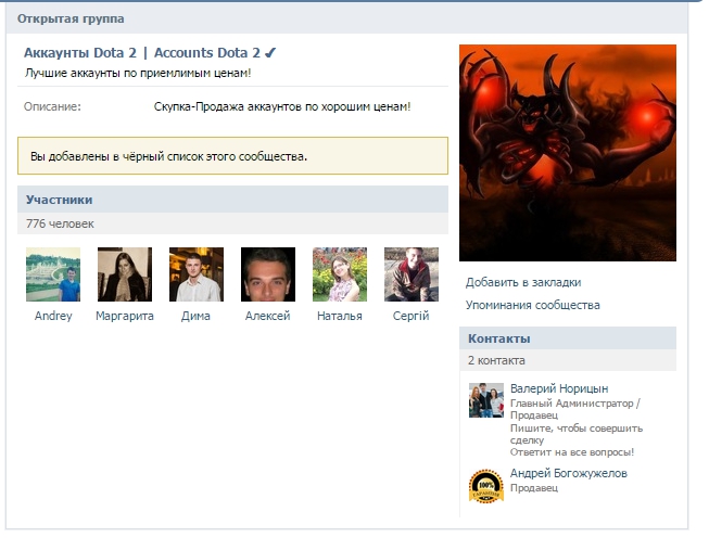 Аккаунты Dota 2  Accounts Dota 2 ✔ – Yandex.jpg