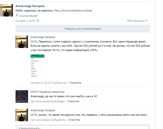 DoTA ll продажа аккаунтов – Yandex.jpg