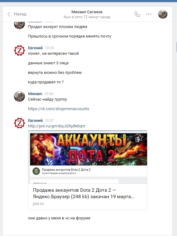 Сообщения — Яндекс.Браузер.jpg