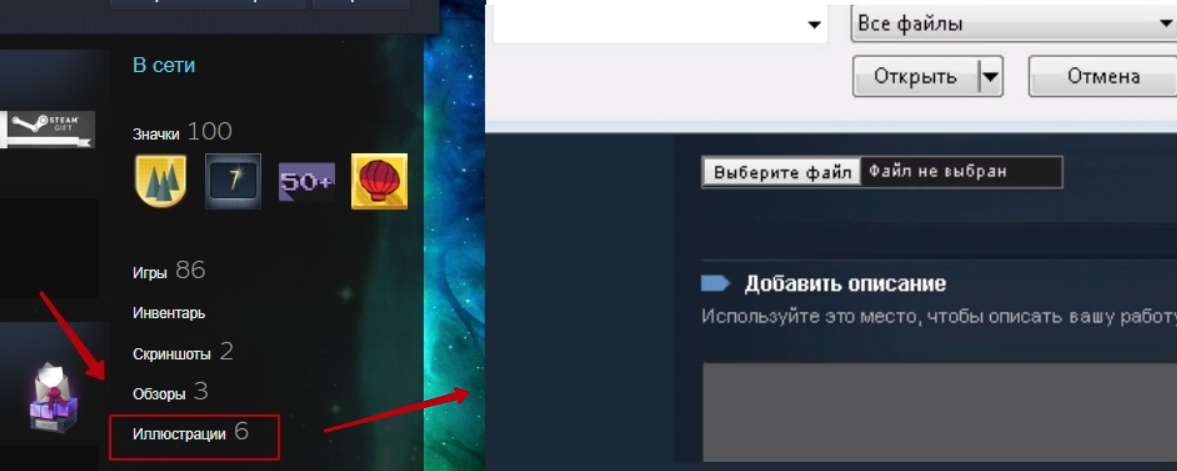 Как правильно загружать полные иллюстрации в Steam | Форум zeonshop.ru