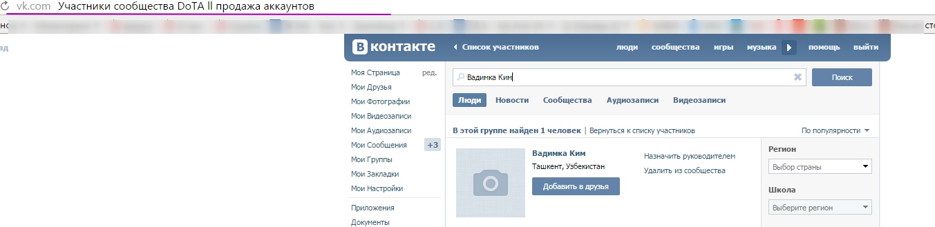 Участники сообщества DoTA ll продажа аккаунтов – Yandex.jpg