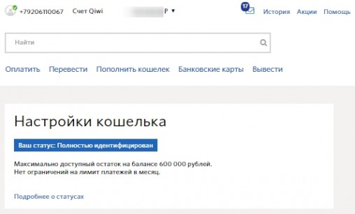 Visa-QIWI-Wallet-–-Yandex-508x307.jpg