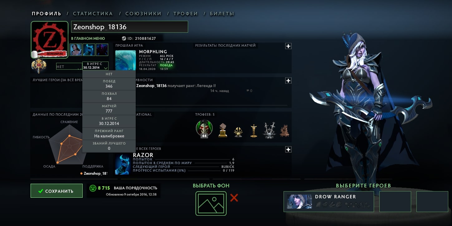 3100 mmr 346 побед 431 поражение Легенда 1