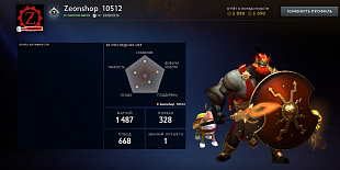 3915 mmr 668 побед 819 поражений  от магазина Zeonshop
