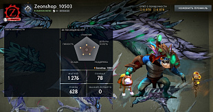 2947 mmr 628 побед 648 поражений  от магазина Zeonshop