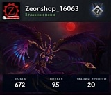 2011 mmr 672 победы 619 поражений  от магазина Zeonshop