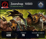 2947 mmr 628 побед 648 поражений  от магазина Zeonshop
