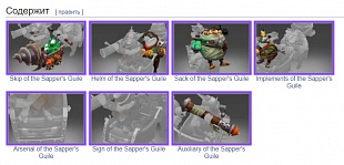 Cет Primer of the Sapper's Guile от магазина Zeonshop