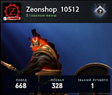 3915 mmr 668 побед 819 поражений  от магазина Zeonshop