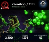 2323 mmr 2200 побед 2299 поражений  Часов в игре Dota 2 - 6195 от магазина Zeonshop