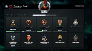 4643 mmr 4275 побед 3830 поражений Божество 2 Аркана на ВК ВР Квопу Виспа и много других вещей.